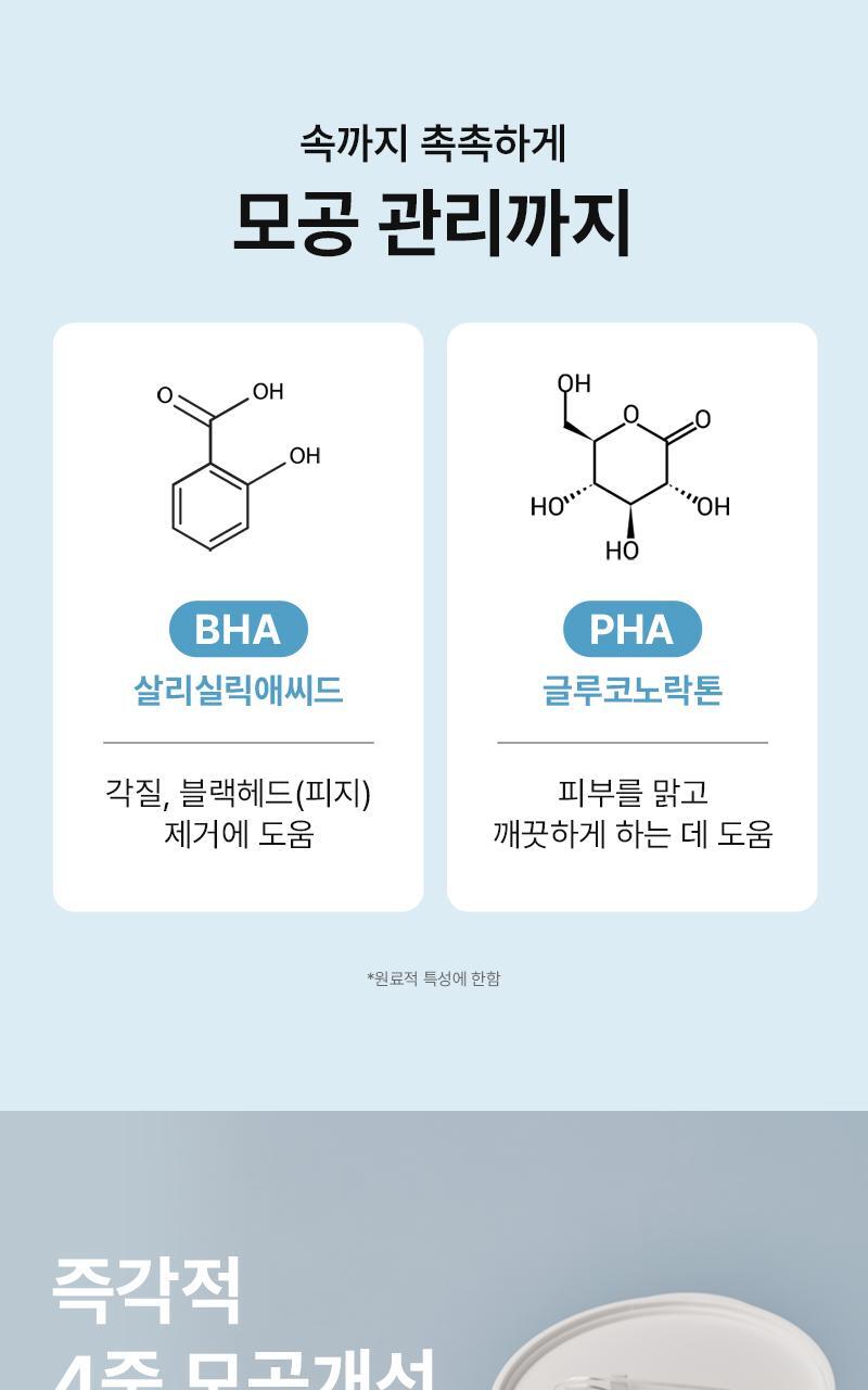 NEEDLY - Daily Toner Pad 60 Sheets (+10 Sheets) [KISS OF LIFE Pick]