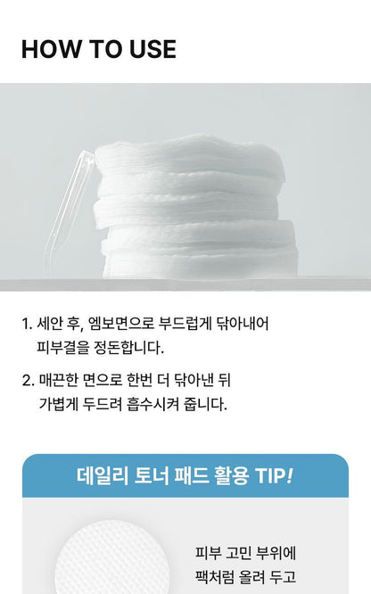 NEEDLY - Daily Toner Pad 60 Sheets (+10 Sheets) [KISS OF LIFE Pick]
