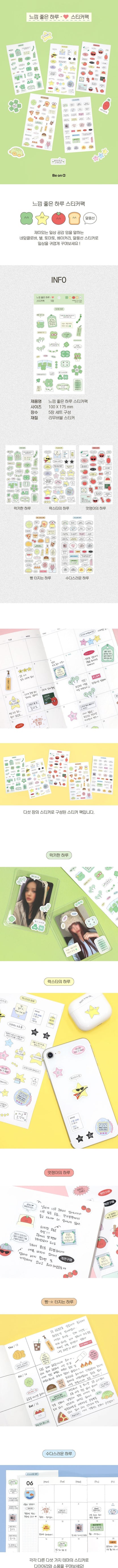 Be on D - A Good Day Mood Sticker Pack