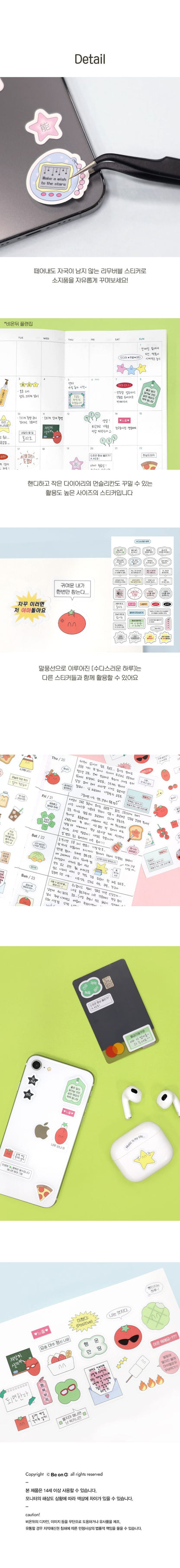 Be on D - A Good Day Mood Sticker Pack