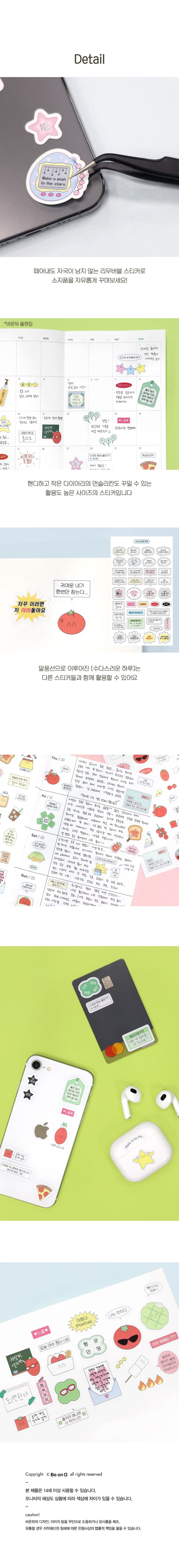 Be on D - A Good Day Mood Sticker Pack