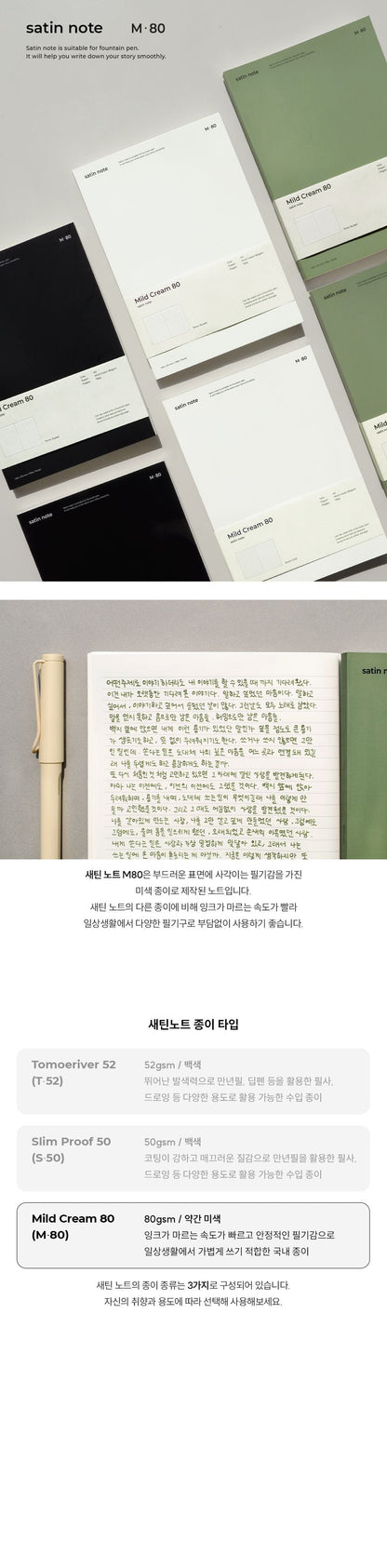 Be on D - A5 Satin Notebook Mild Cream