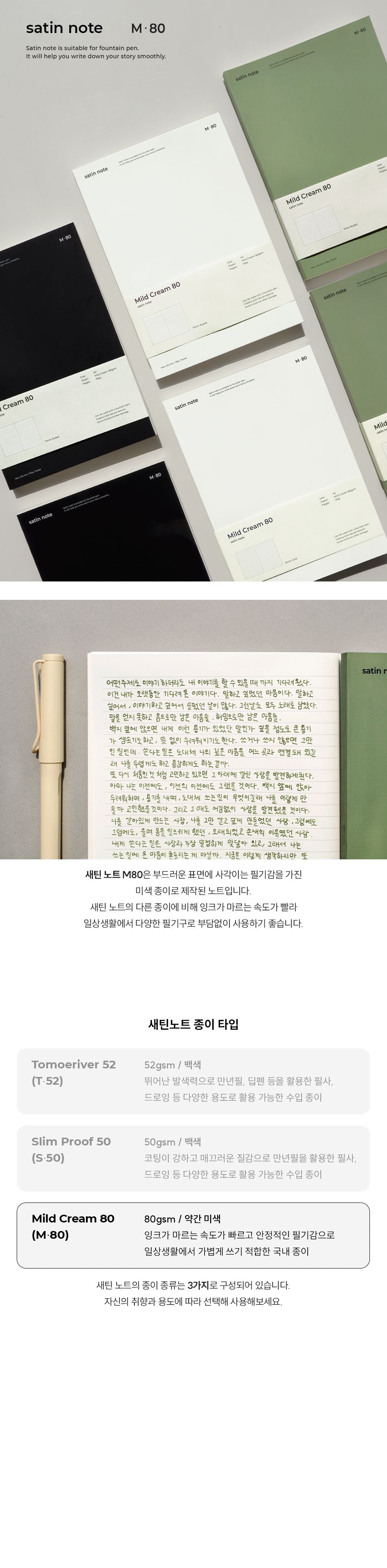 Be on D - B6 Satin Notebook Mild Cream