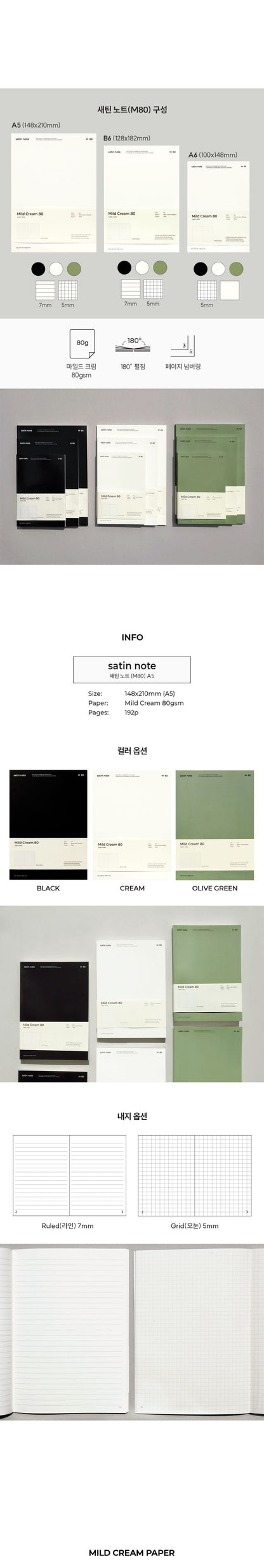 Be on D - B6 Satin Notebook Mild Cream