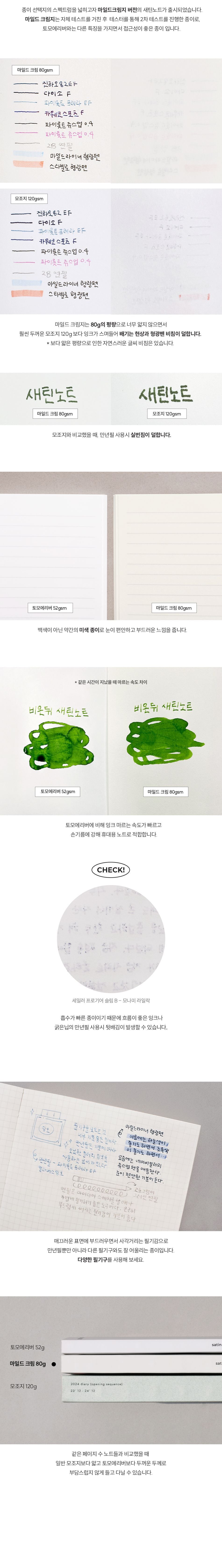 Be on D - A5 Satin Notebook Mild Cream