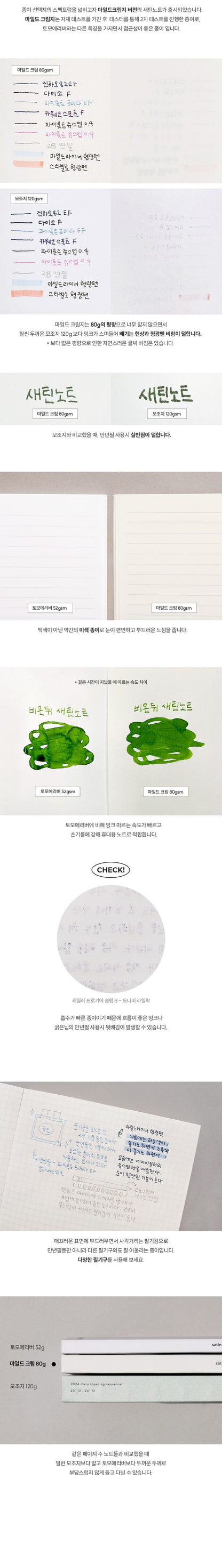 Be on D - B6 Satin Notebook Mild Cream