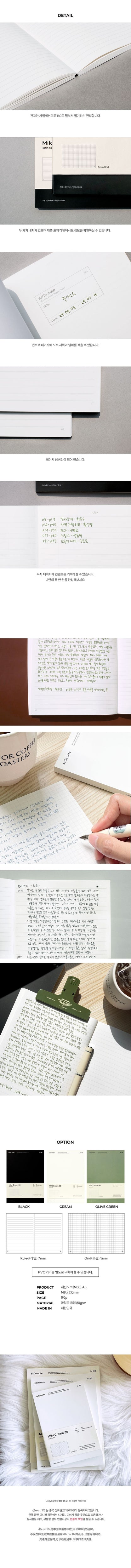 Be on D - A5 Satin Notebook Mild Cream