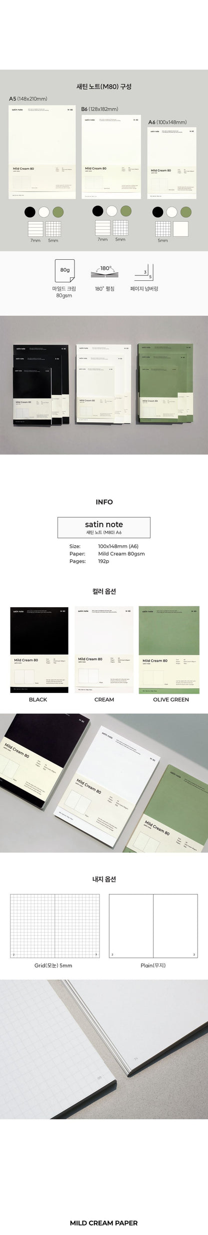 Be on D - A6 Satin Notebook Mild Cream