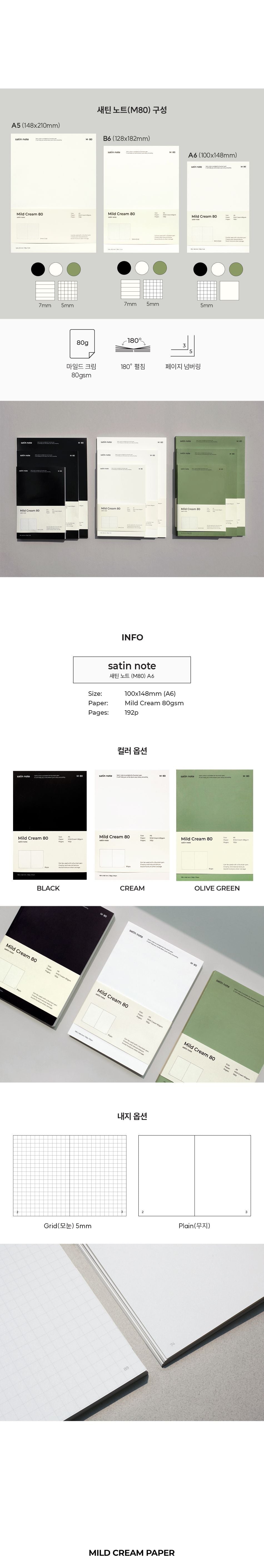 Be on D - A6 Satin Notebook Mild Cream