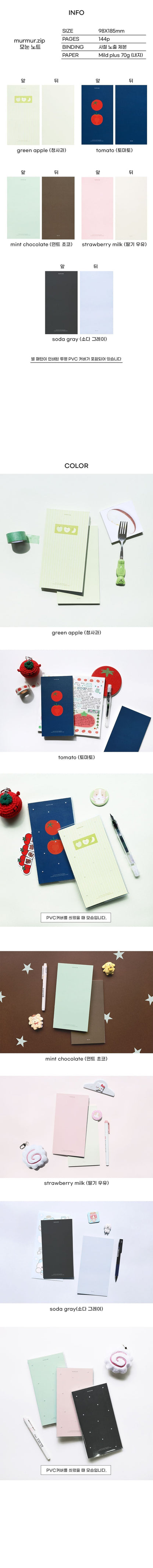 [Be on D] murmur.zip Grid Notebook