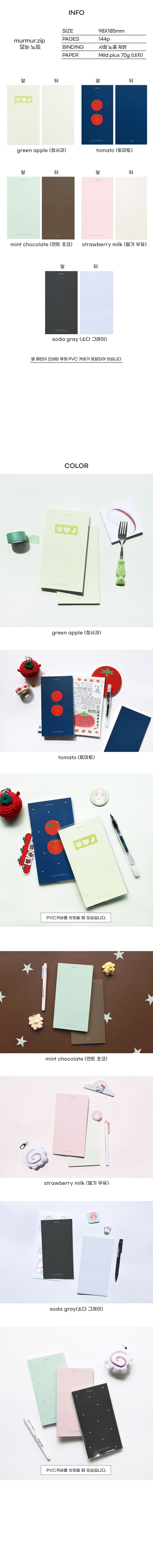 [Be on D] murmur.zip Grid Notebook