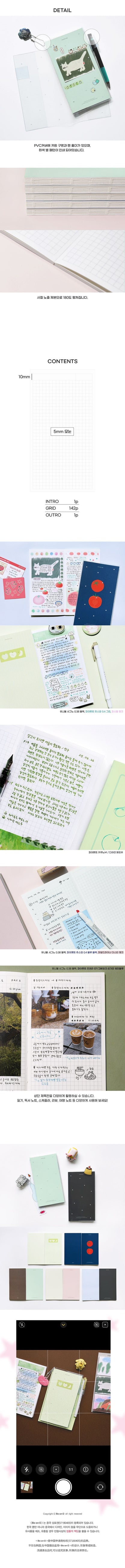 [Be on D] murmur.zip Grid Notebook