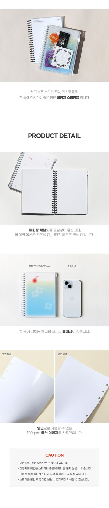 Be on D - Deco Pocket Release Paper Sticker Book