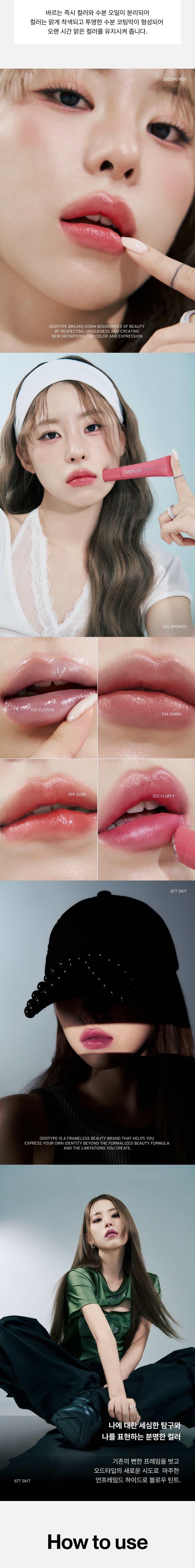 Oddtype - Unframed Hydro Blow Tint (6 Colors)
