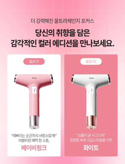 Aalok - ULTRA CHANGE FOCUS – All-in-One Home Beauty Device