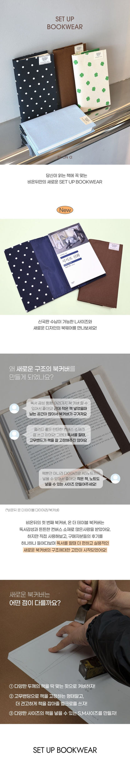 Be on D - Set Up Bookwear