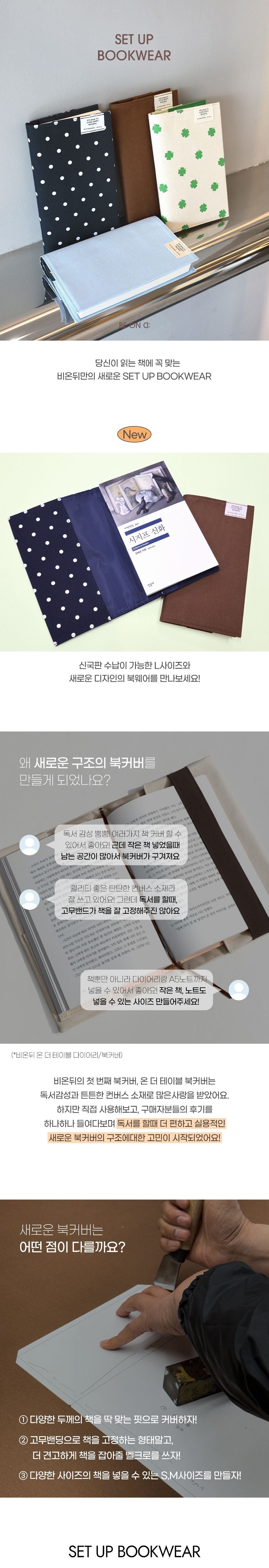 Be on D - Set Up Bookwear