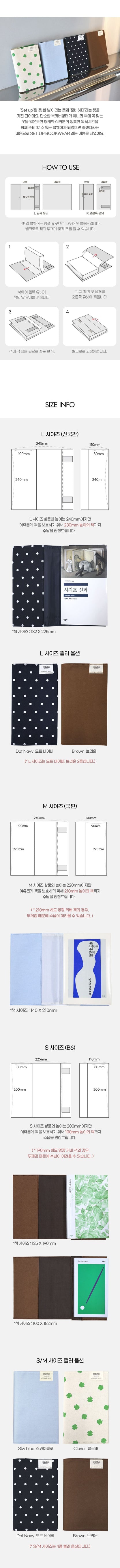 Be on D - Set Up Bookwear