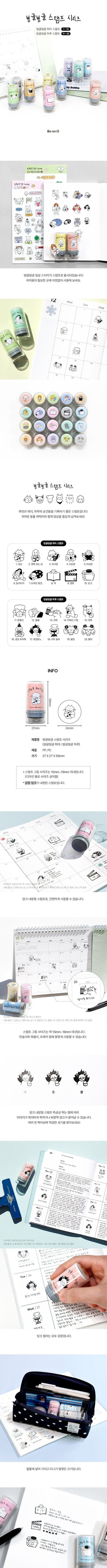 Be on D - After the Rain Spin‑Around Stamp