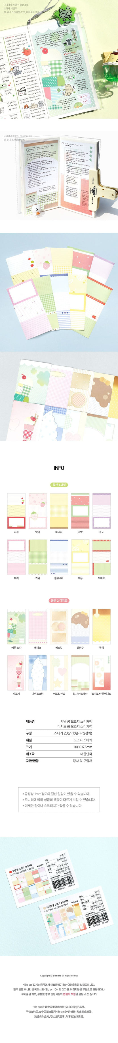 Be on D - Long Mojopaper Sticker Pack