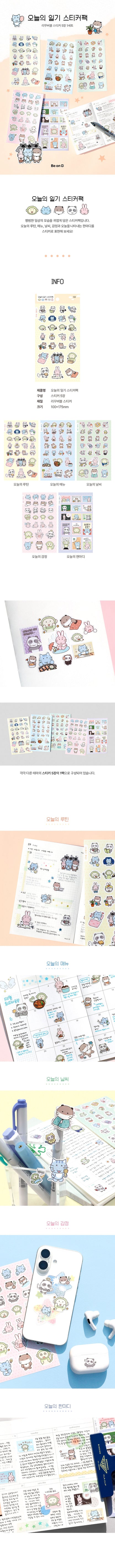 Be on D - After the Rain, Today’s Diary Sticker Pack (5 Sheets)