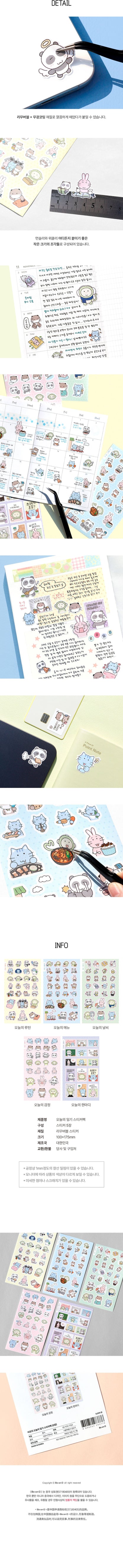 Be on D - After the Rain, Today’s Diary Sticker Pack (5 Sheets)
