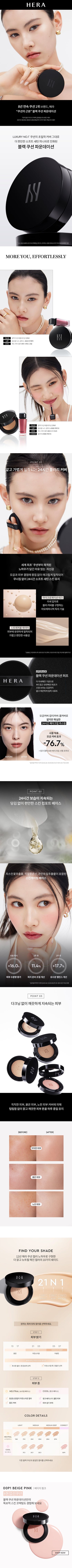 HERA - Mini Sensual Nude Gloss & Black Cushion Set + Lip Concealer + Cleansing Foam 50g