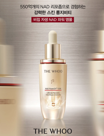 The History of Whoo - NAD Power24 Ultimate Recovery NAD Power Ampoule 10ml