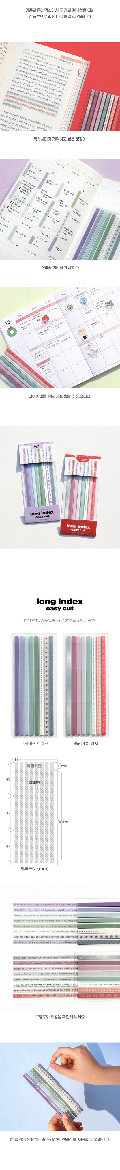 Be on D - Long Index Easy Cut