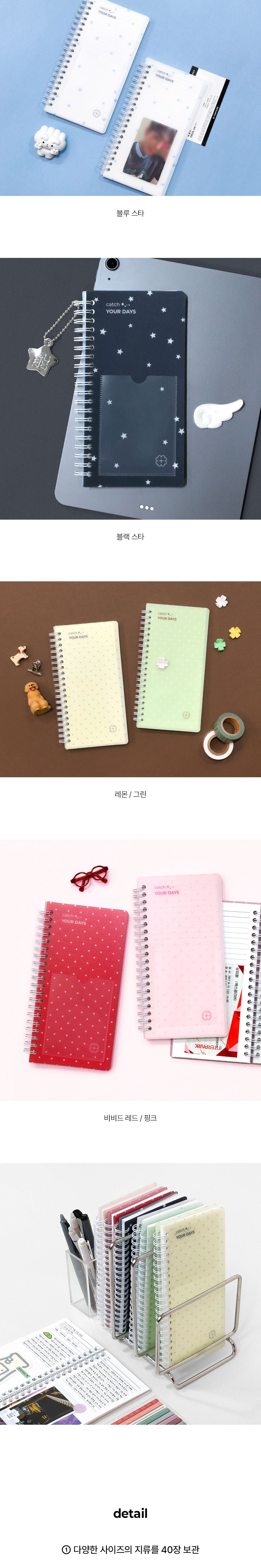 Be on D - Handy Ticket Book Catch Your Days Ver.2