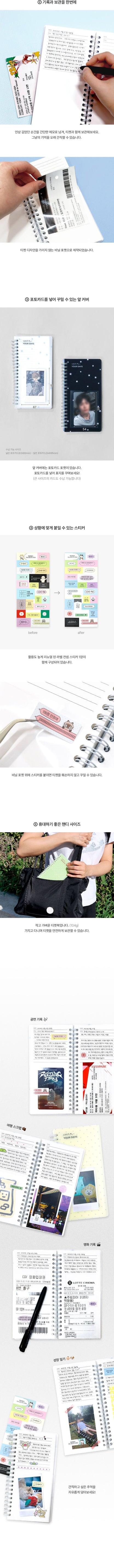 Be on D - Handy Ticket Book Catch Your Days Ver.2
