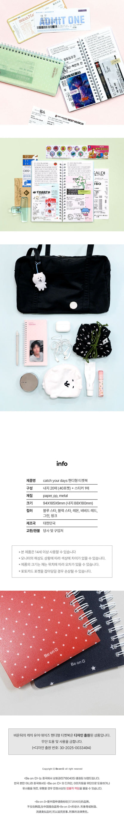 Be on D - Handy Ticket Book Catch Your Days Ver.2