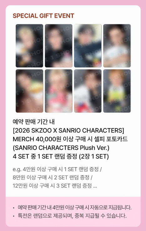 [PRE-ORDER] Stray Kids - Scent Plush (SKZOO x Sanrio Characters)