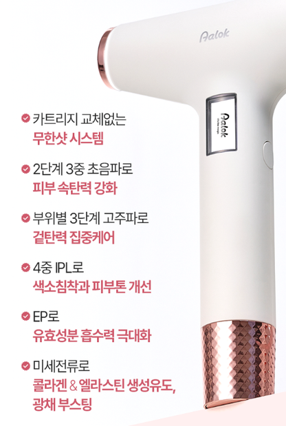 Aalok - ULTRA CHANGE FOCUS – All-in-One Home Beauty Device