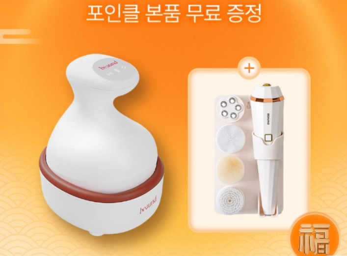 BEAUND - Lift Head Spa