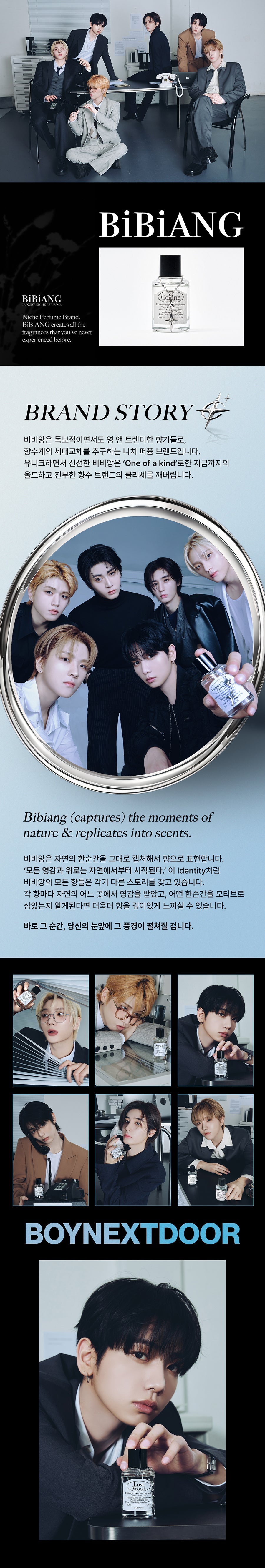 BIBIANG - Lost Wood EDP 50ml (BND JAEHYUN Pick)