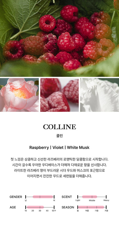 BIBIANG - Colline EDP 50ml (BND WOONHAK Pick)