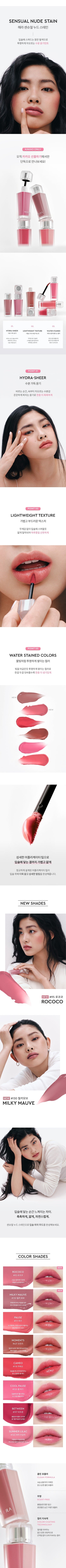 HERA SENSUAL NUDE STAIN TINT + Cool Summer Beauty Beach Bag