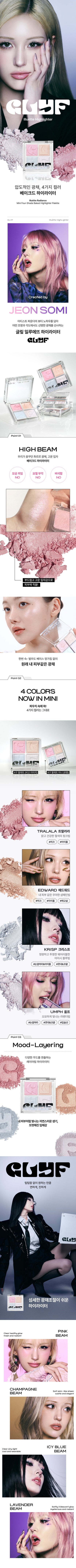 GLYF - Illuette Highlighter Palette Mini