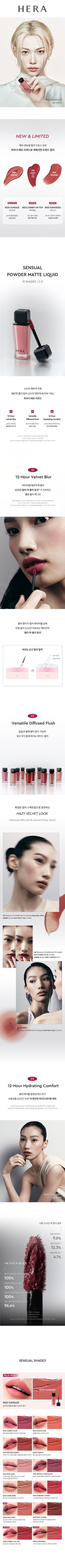 HERA - Sensual Powder Matte Liquid + Cat Keychain + Pink Hazel Lip Pencil (Felix Pick)