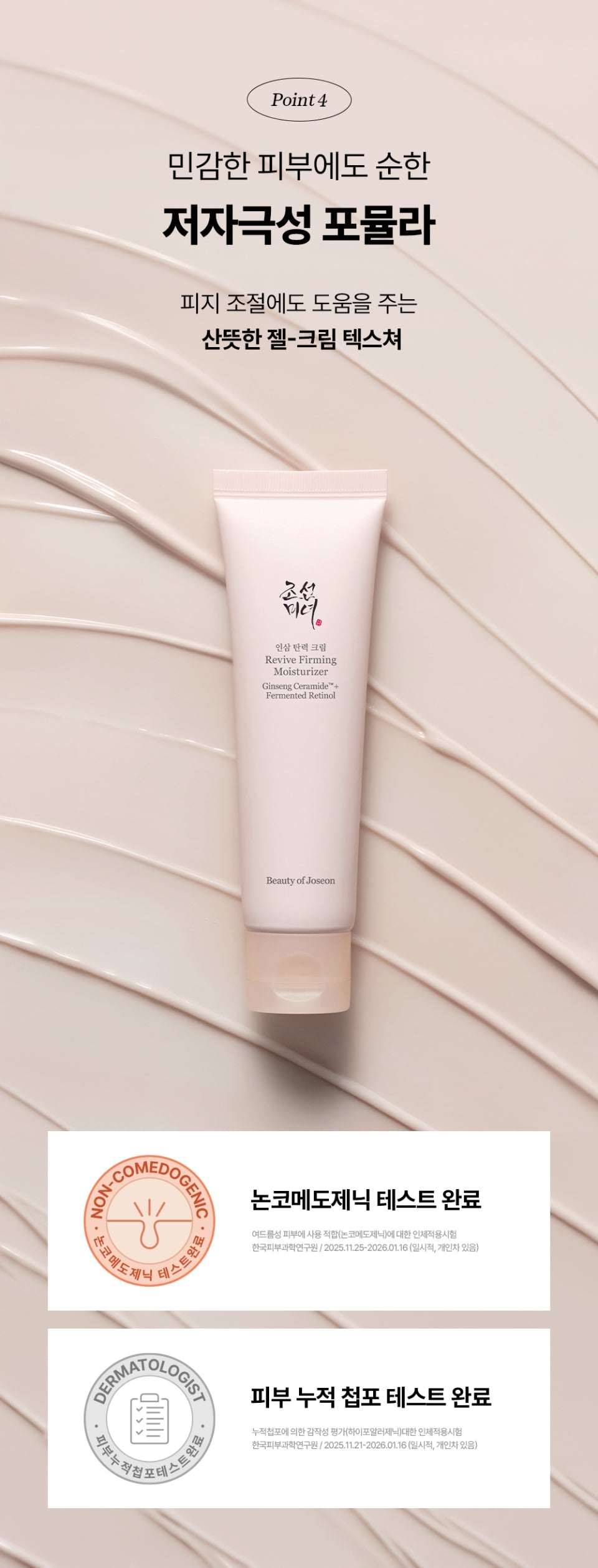 Beauty of Joseon - Revive Firming Moisturizer 60ml