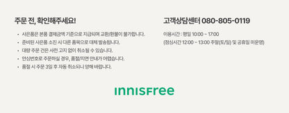 Innisfree x Toy Story 5 - Retinol Cica Repair Ampoule 50ml + 20ml x 2ea