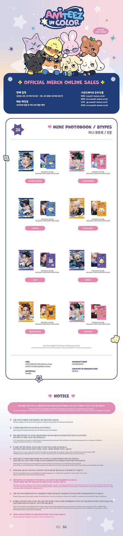 [PRE-ORDER] ATEEZ - Mini Photobook (ANITEEZ IN COLOR)