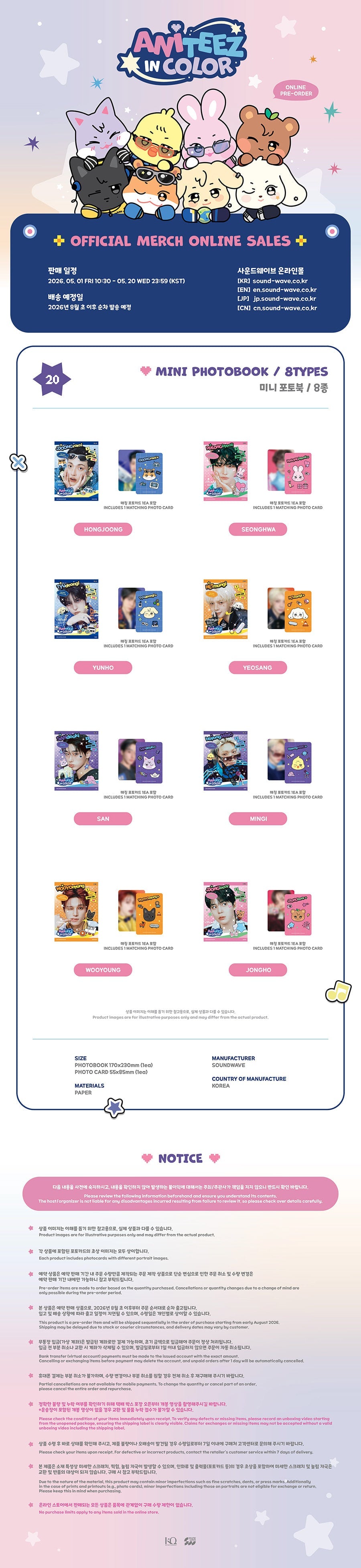 [PRE-ORDER] ATEEZ - Mini Photobook (ANITEEZ IN COLOR)