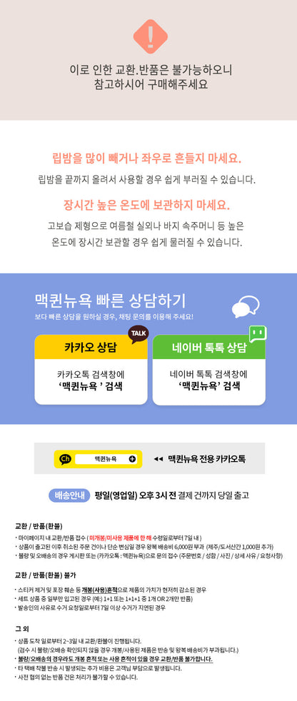 MQNY - Better Than Kiss Lip Balm