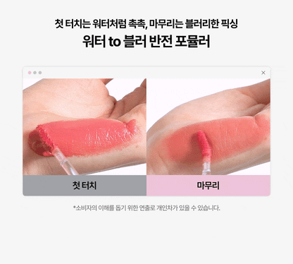 Oiad X hugyourskin - Slayn Air Blur Tint