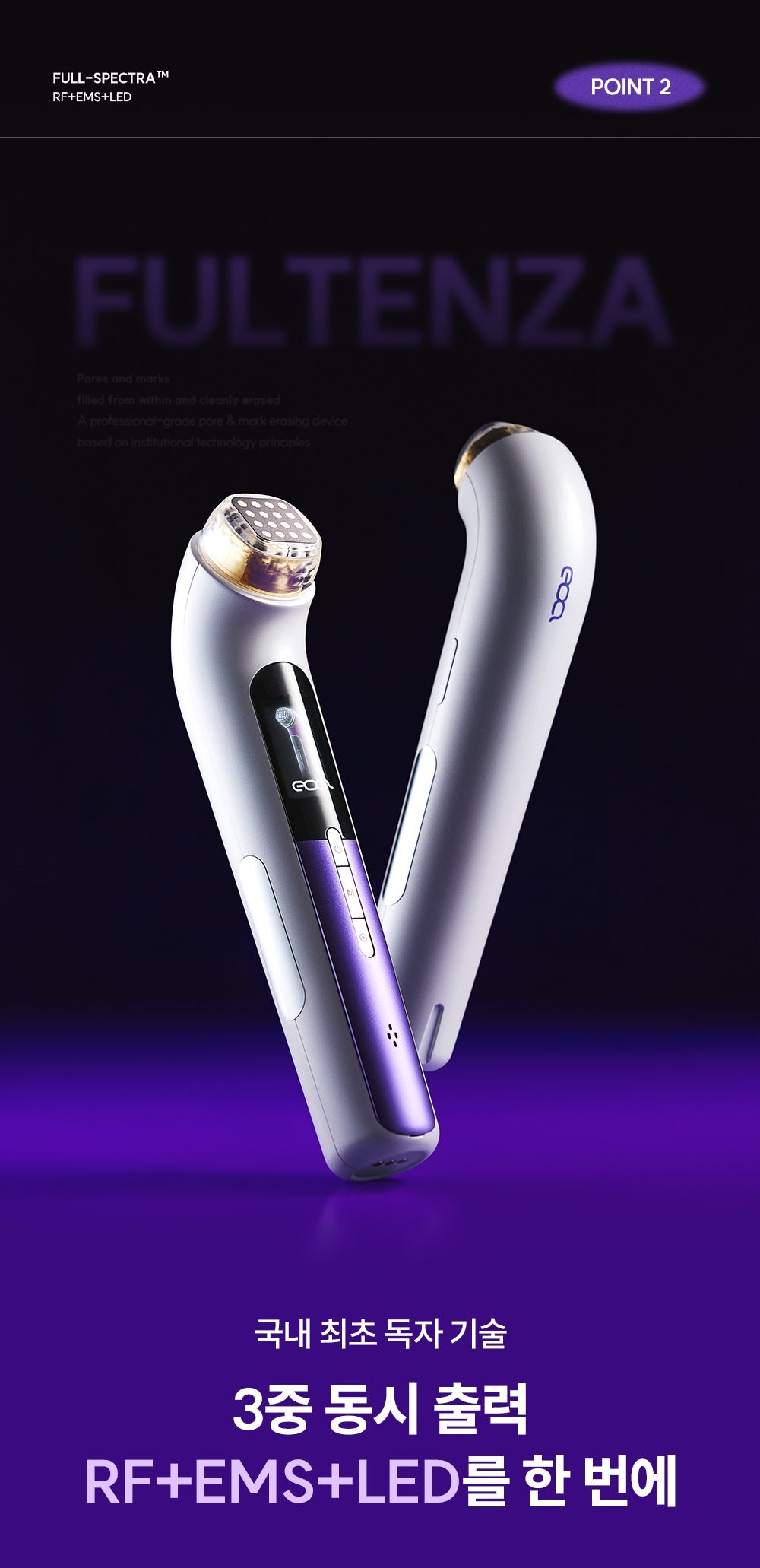 EOA - FULTENZA Premium Lifting Beauty Device [New Launch!]