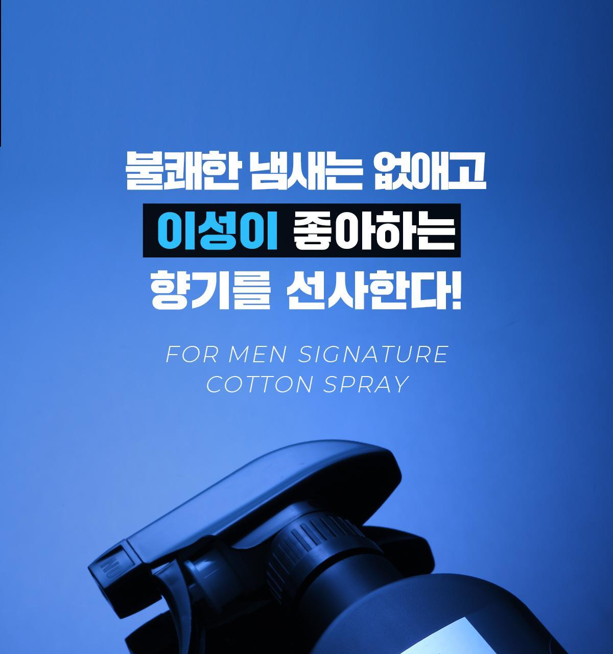 FORMENT - Signature Cotton Hug Spray 200ml (PARK JIHOON's Pick)