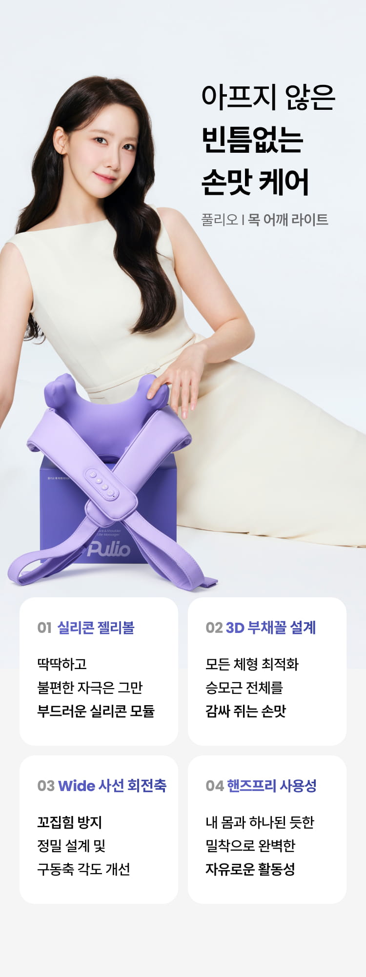 Pulio - Neck & Shoulder Lite Massager
