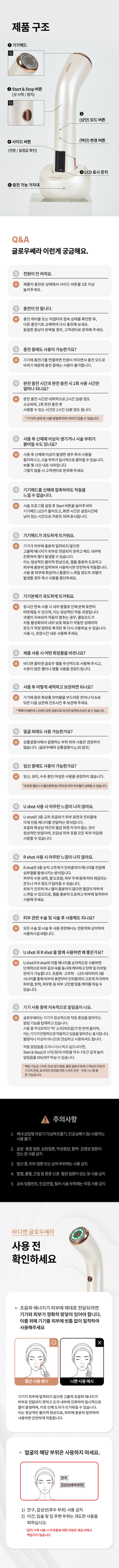 bodyand - Glowthera Beauty Device [New Launch!]